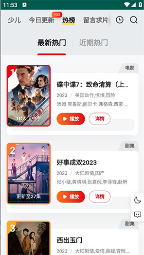 FreeOK Pro 动漫频道